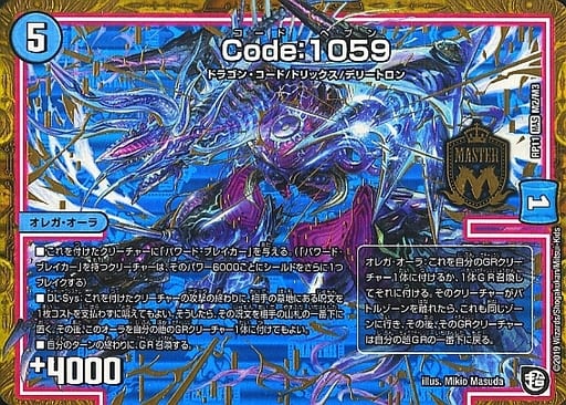 [MAS] M2/M3 Code:1059