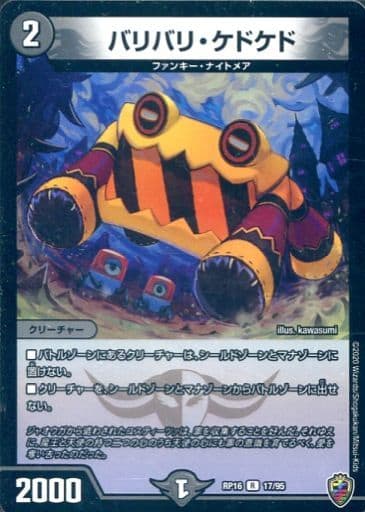 [R-foil] 17/95 バリバリ・ケドケド(キンキラ王B...