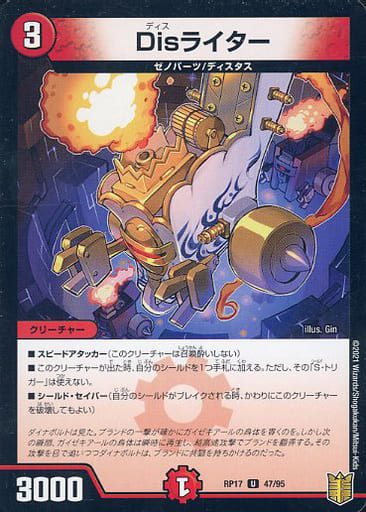 [U-foil] 47/95 Disライター