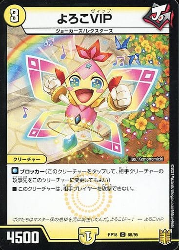 [C-foil] 60/95 よろこVIP