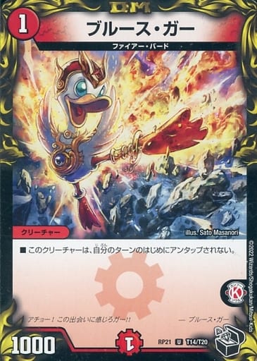 [U-foil] T14/T20 ブルース・ガー(20th黒トレジャー)