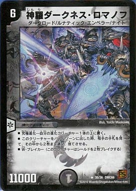 [R-foil] 35/36 神羅ダークネス・ロマノフ