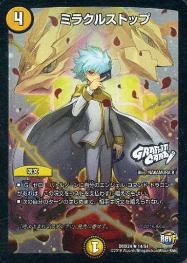 [R-foil] 14/54 ミラクルストップ(GRAFFITI CARD)