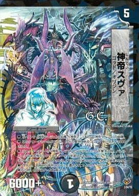 [-] 3/84/Y8 神帝スヴァ(G.C)