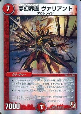 [R-foil] 44742 夢幻界廊 ヴァリアント(スーパー...