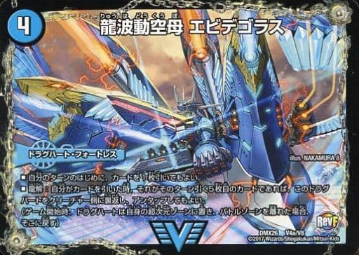 [VIC] V4a/V8｜V4b/V8 龍波動空母 エビデゴラス｜最終...