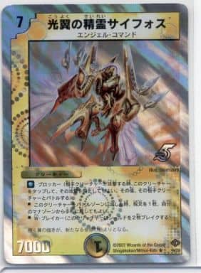 [R-foil] 44832 光翼の精霊サイフォス(スーパー...