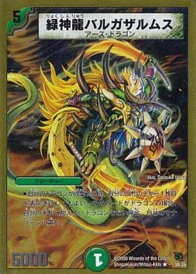 [R-foil] 30/35 緑神龍バルガザルムス(スーパー...