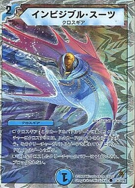 [C-foil] 34/39/Y8 インビジブル・スーツ(スーパー...