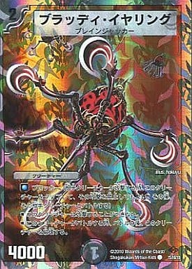 [C-foil] 15/16/Y8 ブラッディ・イヤリング(スーパ...