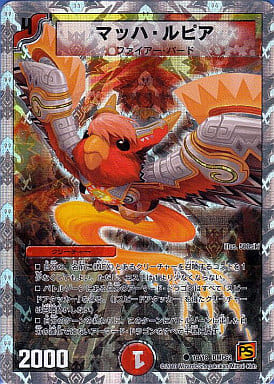 [C-foil] 18/18 マッハ・ルピア(スーパーデッキ仕様)