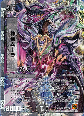 [C-foil] 19/19 神帝ムーラ(G.C)(スーパーデッキ仕様)