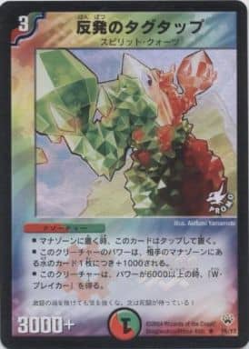 [R-foil] P6/Y3 反発のタグタップ