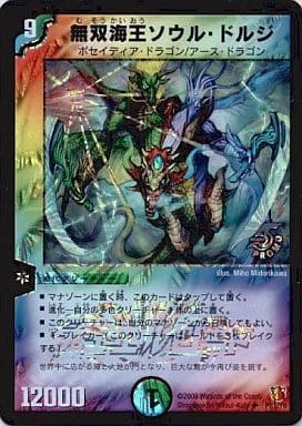 [U-foil] P31/Y6 無双海王ソウル・ドルジ