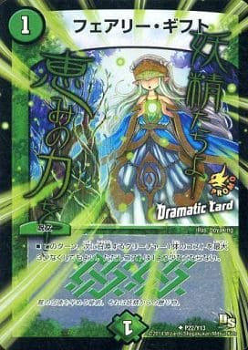 [U-foil] P22/Y13 フェアリー・ギフト(Dramatic Card)