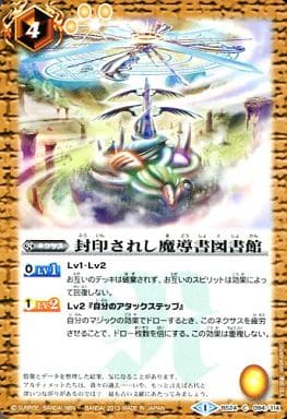 [C] BS24-094 封印されし魔導書図書館