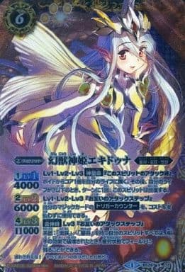 [X] BS26-X02 幻獣神姫エキドゥナ