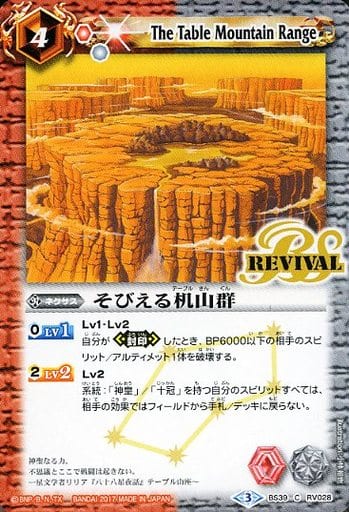 [C] BS39-RV028 そびえる机山群