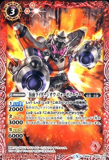 [C] CB08-003 仮面ライダージオウ フォーゼアーマー