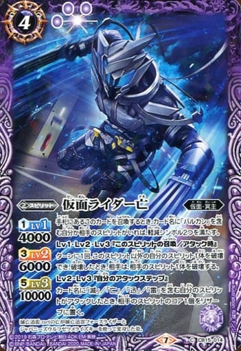 [C] CB15-014 仮面ライダー亡