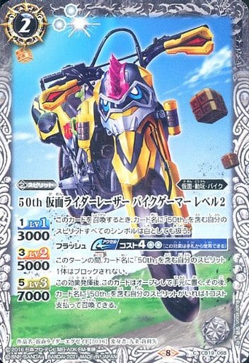 [C] CB19-068 50th 仮面ライダーレーザー バイ...