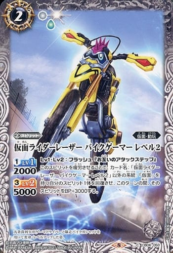 [C] CB06-050 仮面ライダーレーザー バイクゲ...