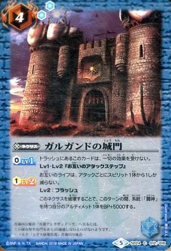 [C] SD24-012 ガルガンドの城門(BSC32収録)