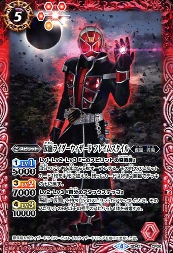 [-] SD42-CP06 仮面ライダーウィザード フレイ...