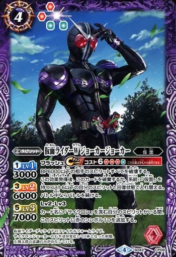 [-] SD42-CP09 仮面ライダーW ジョーカージョーカー