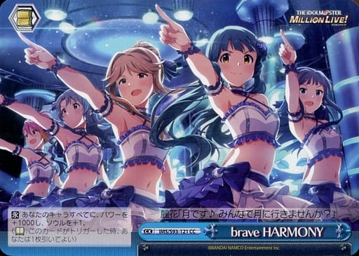 [CC] IMS/S93-121 brave HARMONY