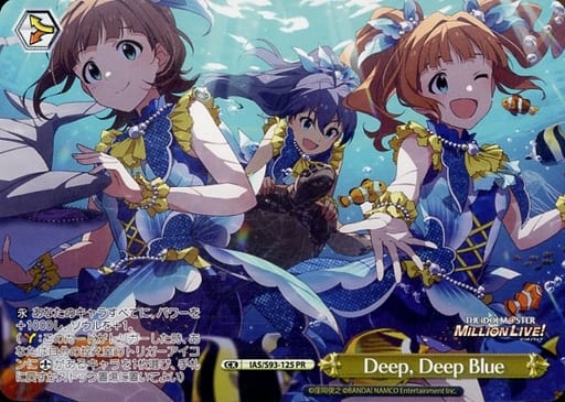 [PR] IAS/S93-125 Deep, Deep Blue
