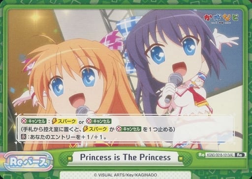 [Re] KGND/001B-101[VA] Princess is The Princess