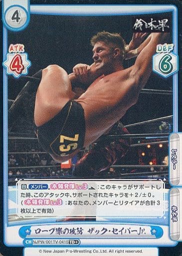 [TD+] NJPW/001TV-041S ロープ際の攻防 ザック・セイバーJr.