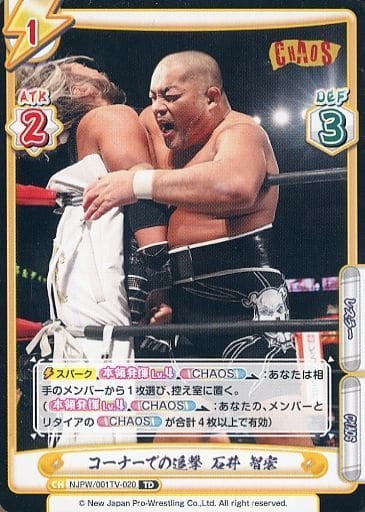 [TD] NJPW/001TV-020 コーナーでの追撃 石井 智宏