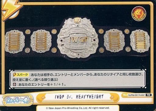 [TD] NJPW/001TV-047 IWGP Jr. HEAVYWEIGHT