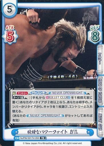 [TD] NJPW/001TV-050 狡猾なパワーファイト EVIL