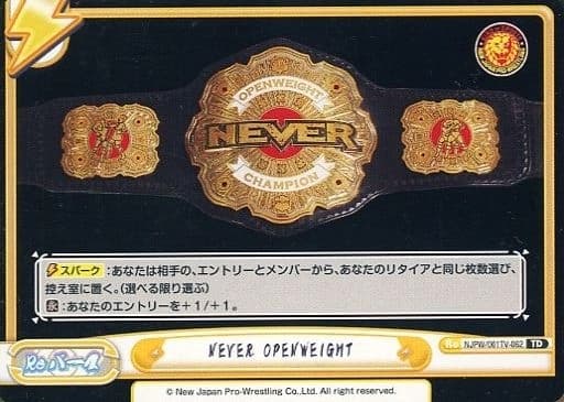 [TD] NJPW/001TV-062 NEVER OPENWEIGHT