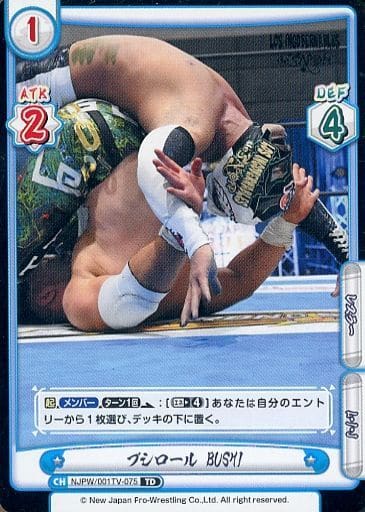 [TD] NJPW/001TV-075 ブシロール BUSHI