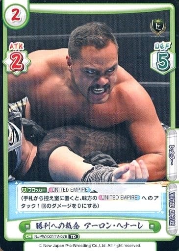 [TD] NJPW/001TV-078 勝利への執念 アーロン・ヘナーレ