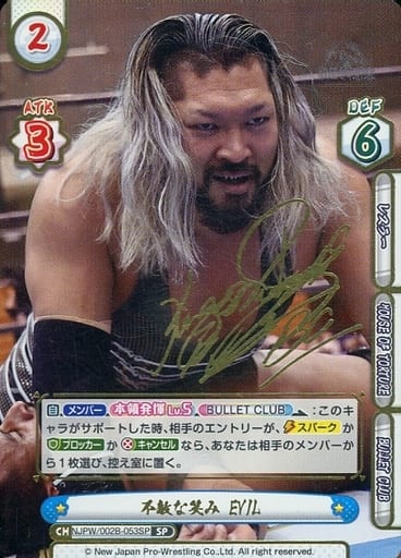 [SP] NJPW/002B-053SP 不敵な笑み EVIL(サイン入り)