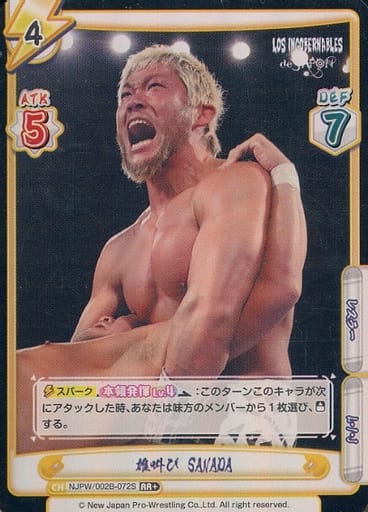 [RR+] NJPW/002B-072S 雄叫び SANADA