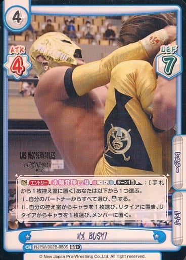 [RR+] NJPW/002B-080S MX BUSHI