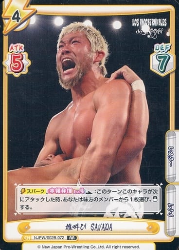 [RR] NJPW/002B-072 雄叫び SANADA