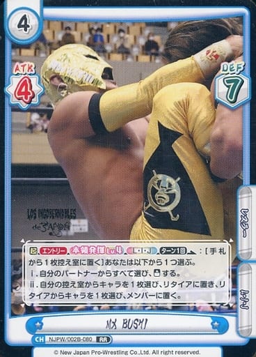 [RR] NJPW/002B-080 MX BUSHI