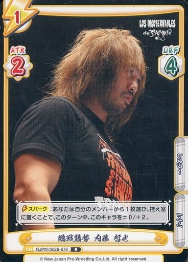 [R] NJPW/002B-070 臨戦態勢 内藤 哲也