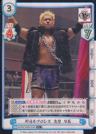 [C+] NJPW/002B-018S 新日本プロレス 真壁 刀義