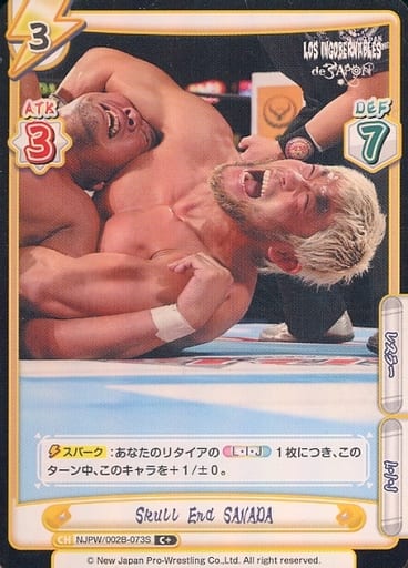 [C+] NJPW/002B-073S Skull End SANADA