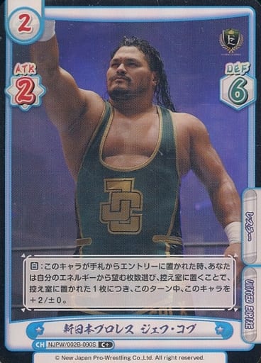 [C+] NJPW/002B-090S 新日本プロレス ジェフ・コブ