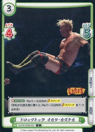 [C] NJPW/002B-027 ドロップキック オカダ・カズチカ