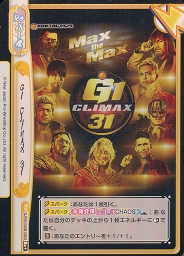 [Re+] NJPW/002B-092S G1 CLIMAX 31